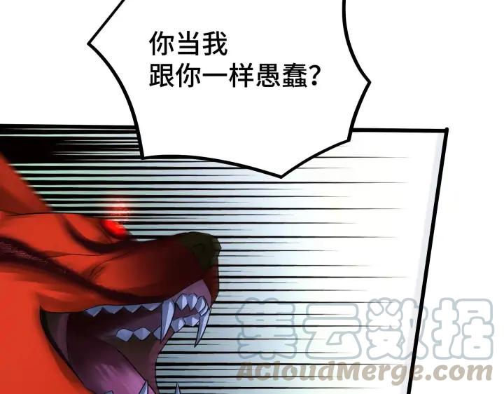 《魂兵之戈（最新版）》45话 神秘人（下） 第21页