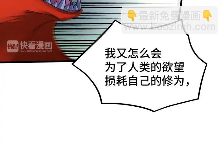 《魂兵之戈（最新版）》45话 神秘人（下） 第22页