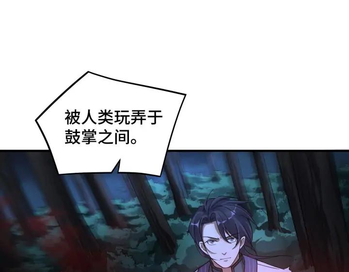 《魂兵之戈（最新版）》45话 神秘人（下） 第24页
