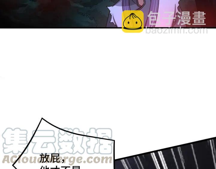 《魂兵之戈（最新版）》45话 神秘人（下） 第25页