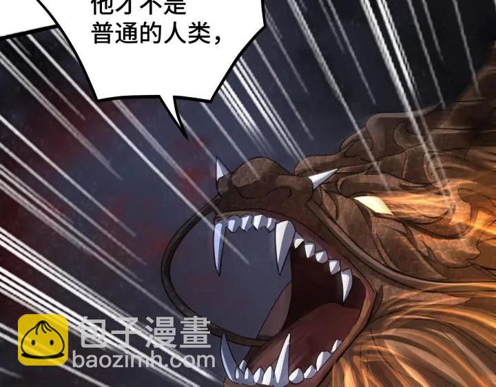 《魂兵之戈（最新版）》45话 神秘人（下） 第26页