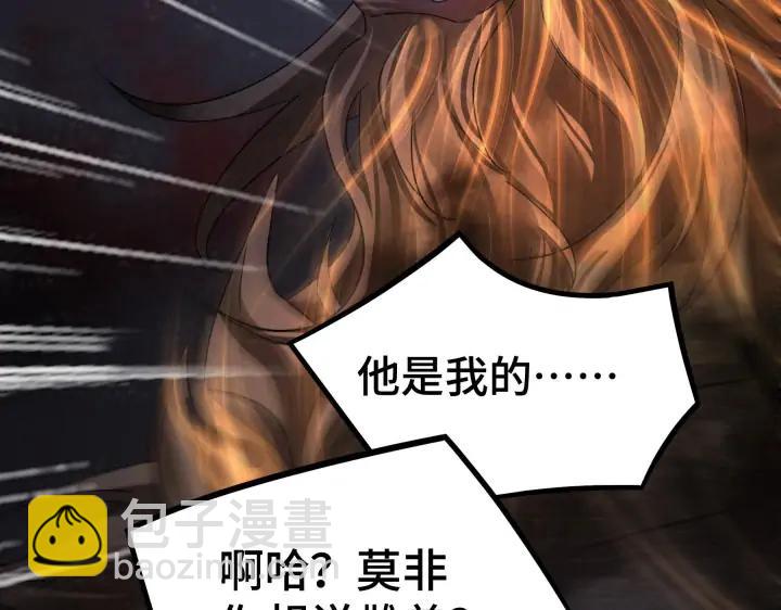 《魂兵之戈（最新版）》45话 神秘人（下） 第27页