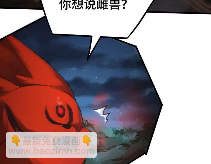 《魂兵之戈（最新版）》45话 神秘人（下） 第28页