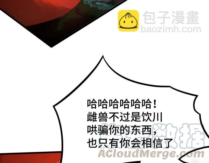 《魂兵之戈（最新版）》45话 神秘人（下） 第29页