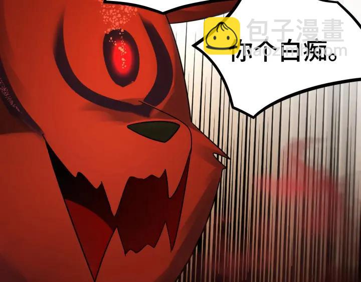 《魂兵之戈（最新版）》45话 神秘人（下） 第30页