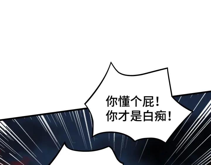 《魂兵之戈（最新版）》45话 神秘人（下） 第32页