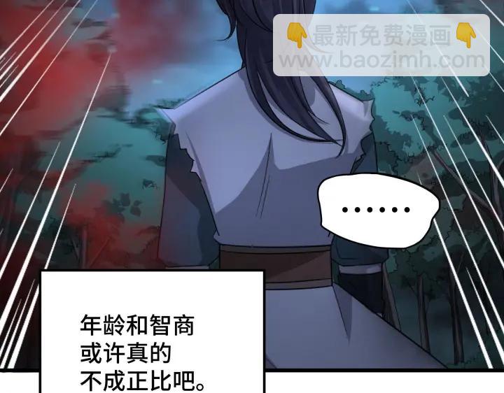 《魂兵之戈（最新版）》45话 神秘人（下） 第34页