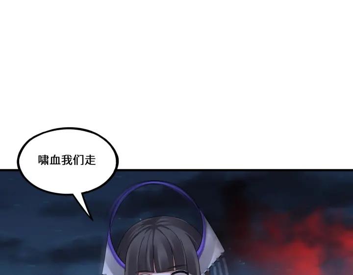 《魂兵之戈（最新版）》45话 神秘人（下） 第38页