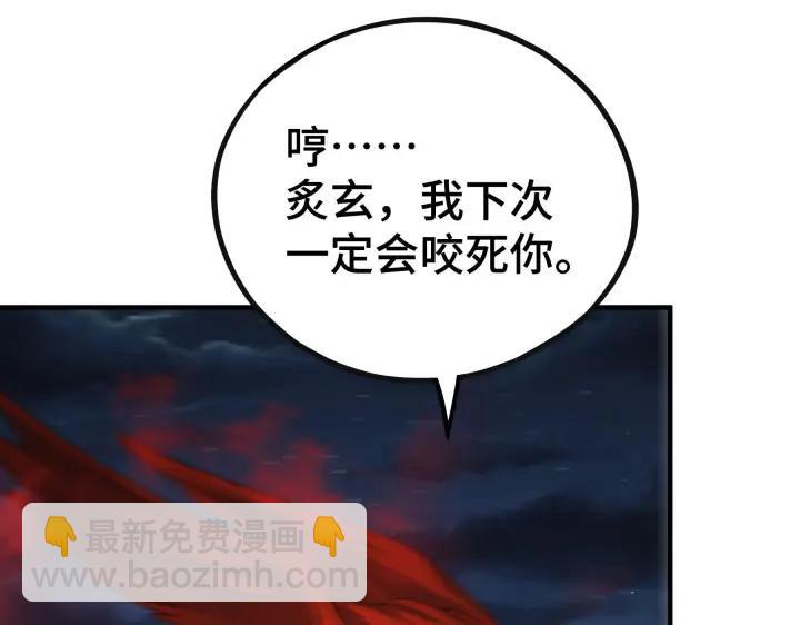《魂兵之戈（最新版）》45话 神秘人（下） 第40页