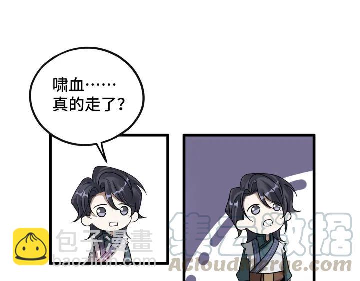 《魂兵之戈（最新版）》45话 神秘人（下） 第44页