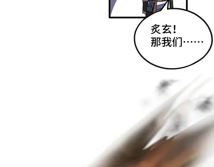 《魂兵之戈（最新版）》45话 神秘人（下） 第45页