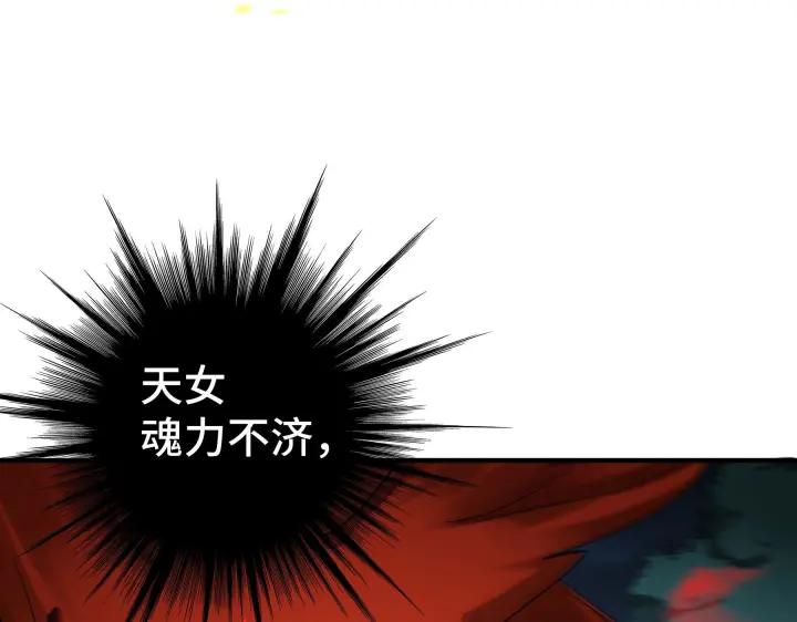 《魂兵之戈（最新版）》45话 神秘人（下） 第7页