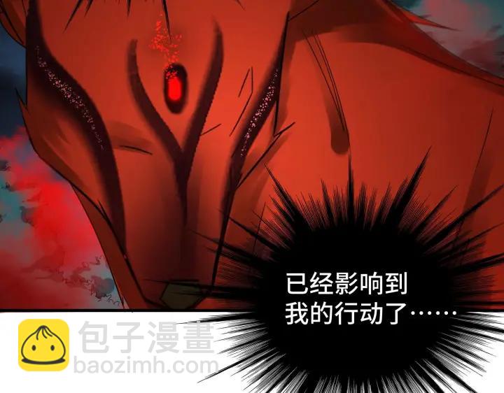 《魂兵之戈（最新版）》45话 神秘人（下） 第8页