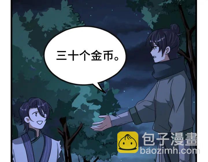 《魂兵之戈（最新版）》46话 财迷云息（上） 第10页