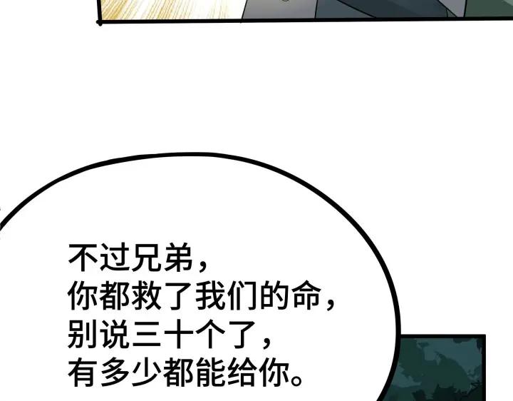 《魂兵之戈（最新版）》46话 财迷云息（上） 第15页