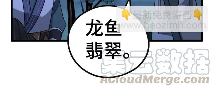《魂兵之戈（最新版）》46话 财迷云息（上） 第17页