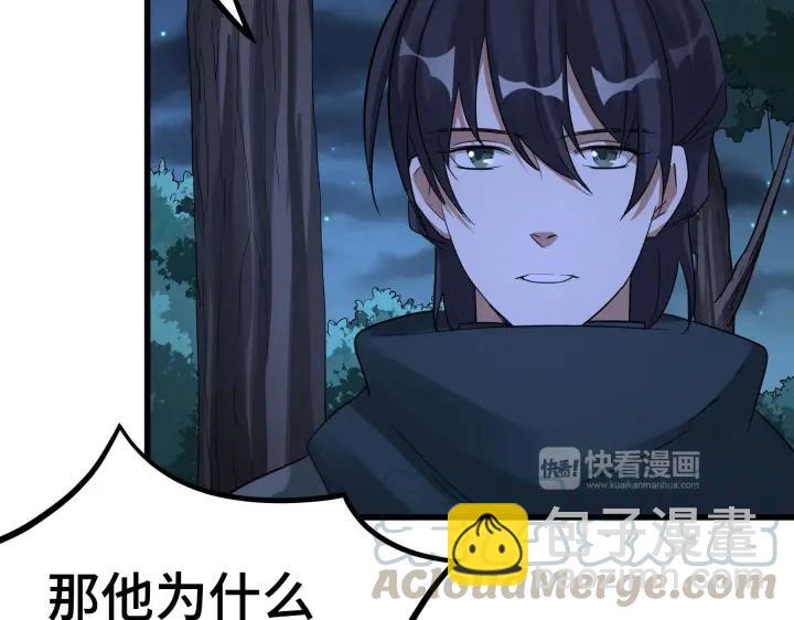 《魂兵之戈（最新版）》46话 财迷云息（上） 第21页