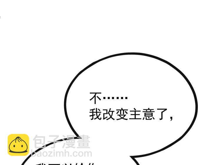 《魂兵之戈（最新版）》46话 财迷云息（上） 第30页