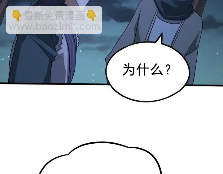 《魂兵之戈（最新版）》46话 财迷云息（上） 第32页