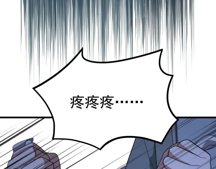《魂兵之戈（最新版）》46话 财迷云息（上） 第38页