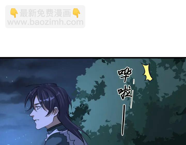 《魂兵之戈（最新版）》46话 财迷云息（上） 第3页