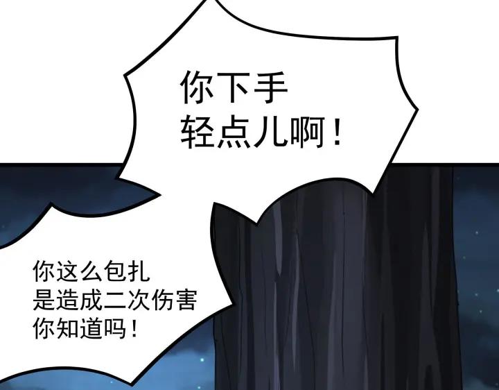 《魂兵之戈（最新版）》46话 财迷云息（上） 第40页
