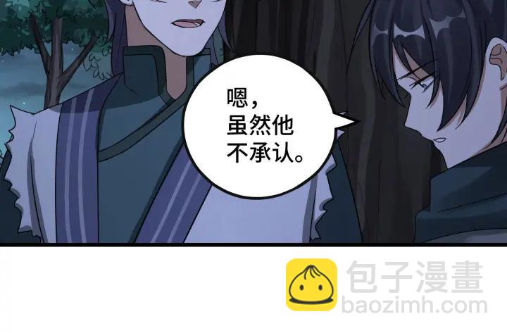 《魂兵之戈（最新版）》46话 财迷云息（上） 第46页