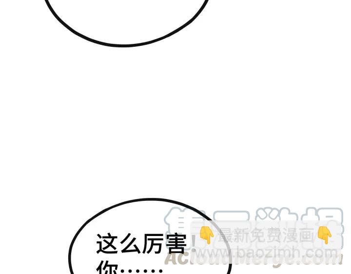 《魂兵之戈（最新版）》46话 财迷云息（上） 第49页