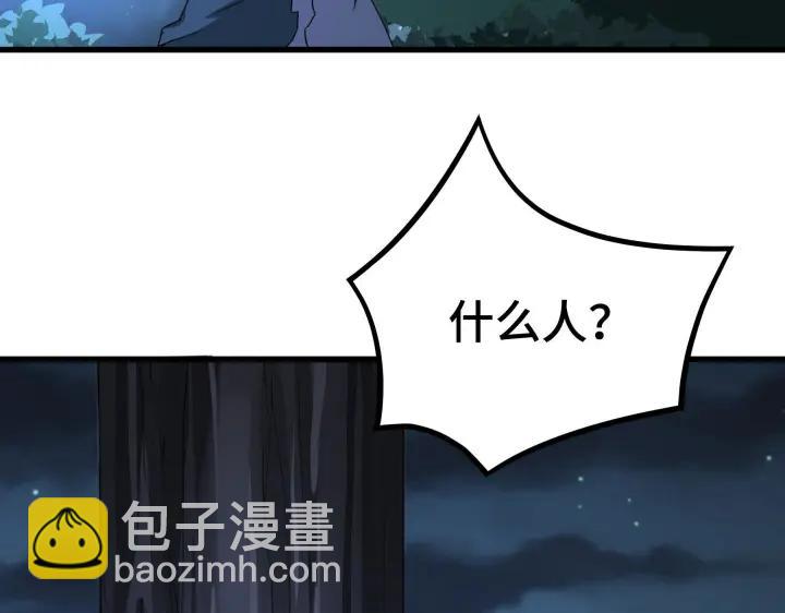 《魂兵之戈（最新版）》46话 财迷云息（上） 第4页