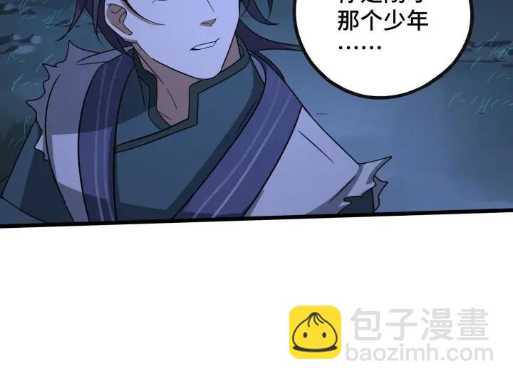 《魂兵之戈（最新版）》46话 财迷云息（上） 第8页