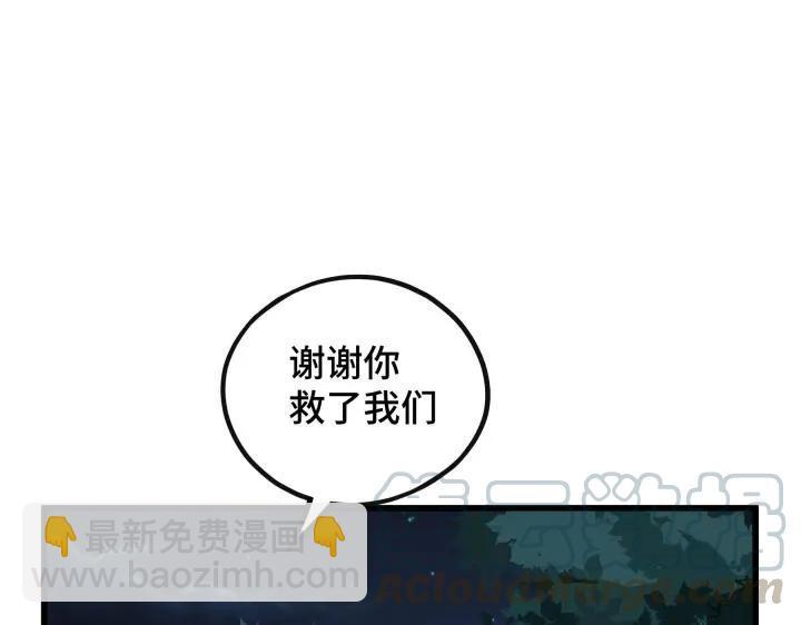 《魂兵之戈（最新版）》46话 财迷云息（上） 第9页