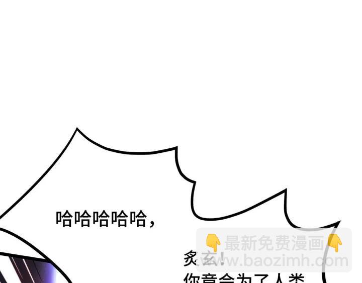 《魂兵之戈（最新版）》44话 死斗（下） 第11页