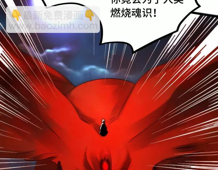 《魂兵之戈（最新版）》44话 死斗（下） 第12页