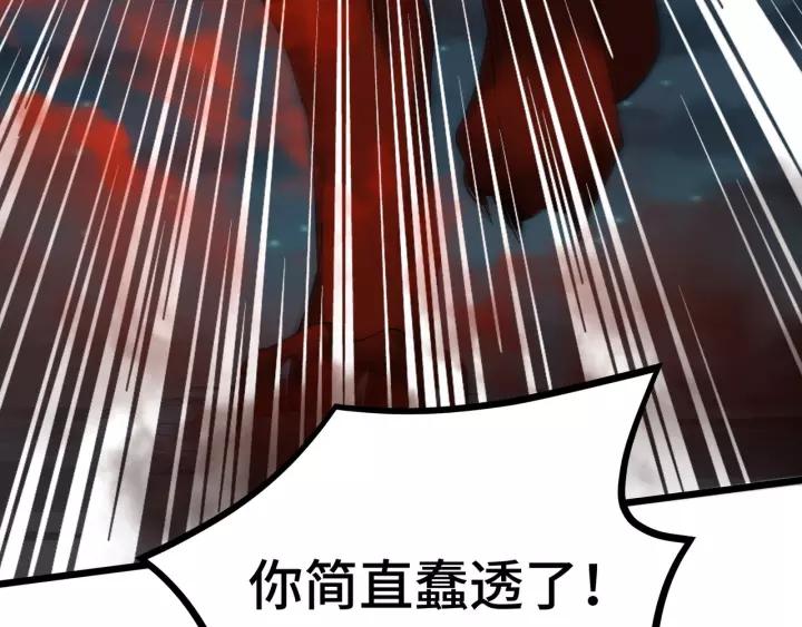 《魂兵之戈（最新版）》44话 死斗（下） 第14页