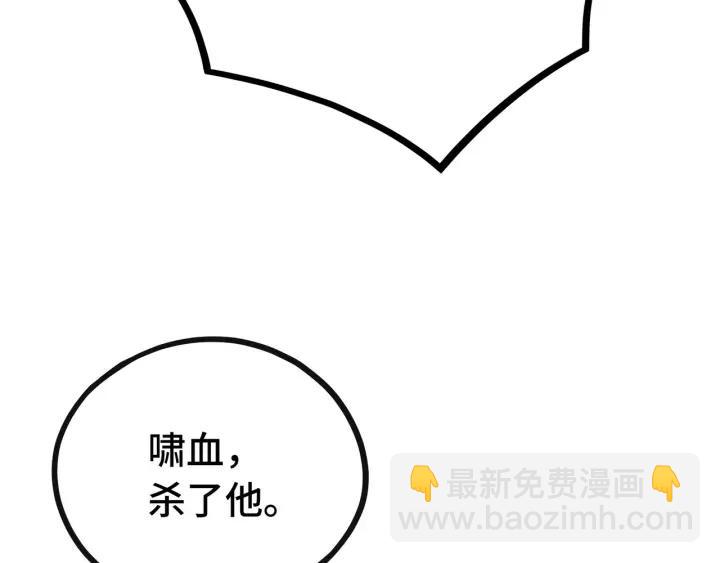《魂兵之戈（最新版）》44话 死斗（下） 第15页