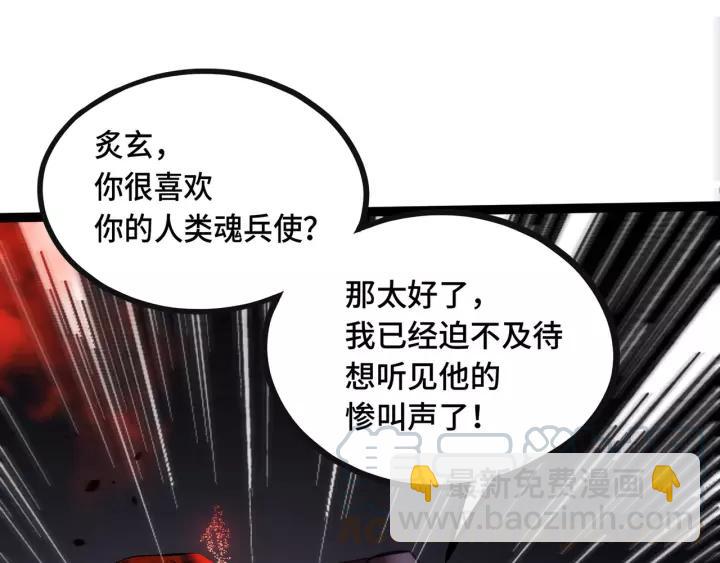 《魂兵之戈（最新版）》44话 死斗（下） 第25页