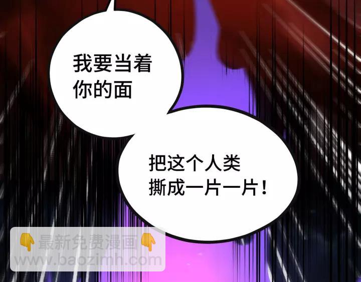 《魂兵之戈（最新版）》44话 死斗（下） 第27页