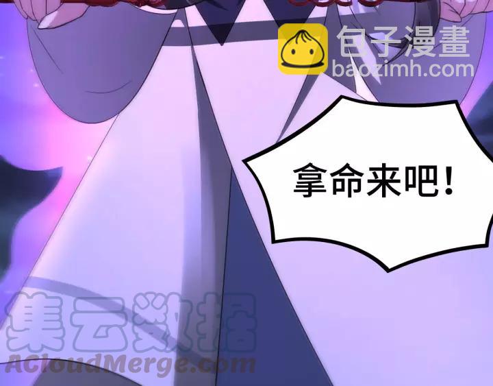 《魂兵之戈（最新版）》44话 死斗（下） 第29页