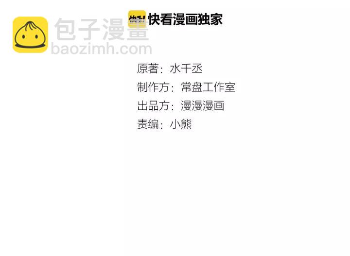 《魂兵之戈（最新版）》44话 死斗（下） 第2页