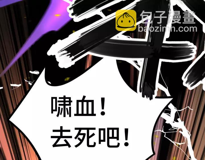 《魂兵之戈（最新版）》44话 死斗（下） 第31页