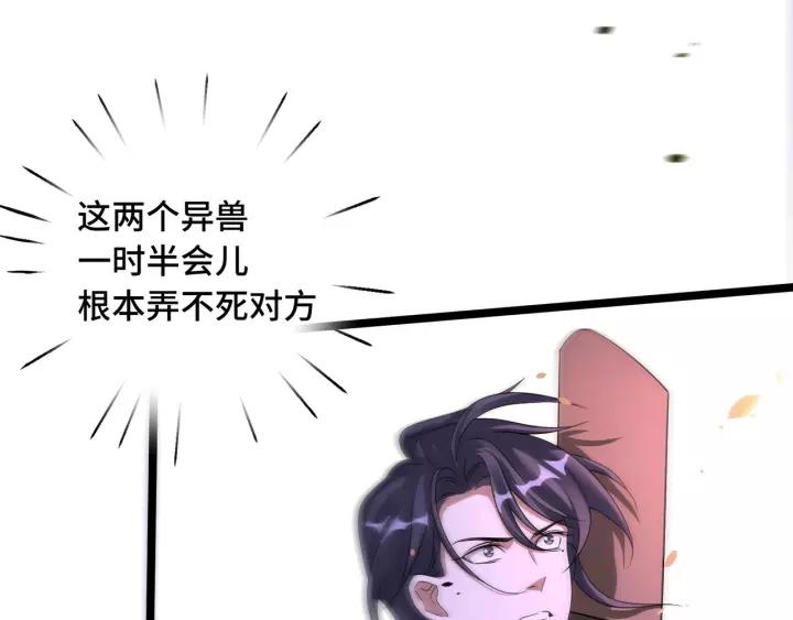 《魂兵之戈（最新版）》44话 死斗（下） 第40页