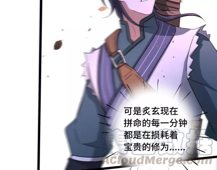 《魂兵之戈（最新版）》44话 死斗（下） 第41页