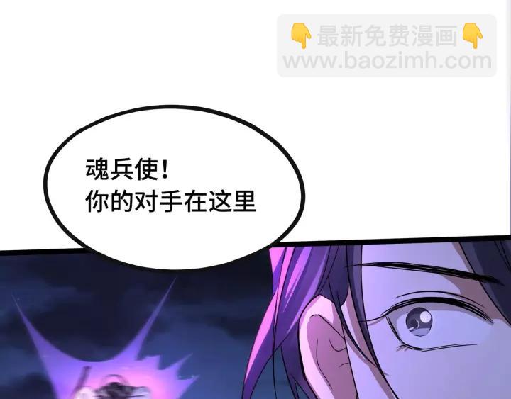 《魂兵之戈（最新版）》44话 死斗（下） 第43页