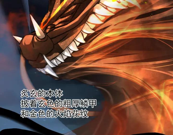 《魂兵之戈（最新版）》44话 死斗（下） 第4页