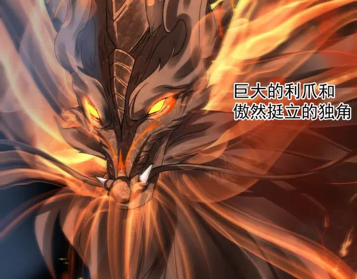《魂兵之戈（最新版）》44话 死斗（下） 第6页