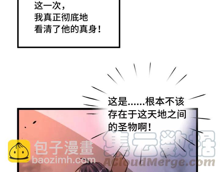 《魂兵之戈（最新版）》44话 死斗（下） 第9页