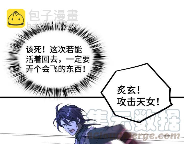 《魂兵之戈（最新版）》45话 神秘人（上） 第13页