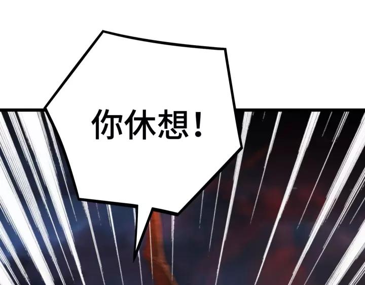 《魂兵之戈（最新版）》45话 神秘人（上） 第15页