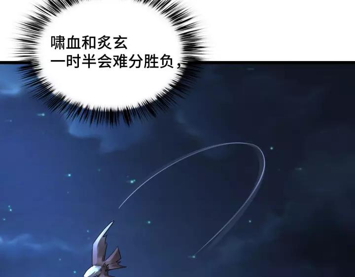 《魂兵之戈（最新版）》45话 神秘人（上） 第18页