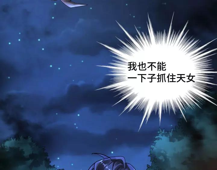 《魂兵之戈（最新版）》45话 神秘人（上） 第19页